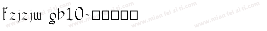 fzjzjw gb10字体转换